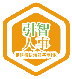 引智人事